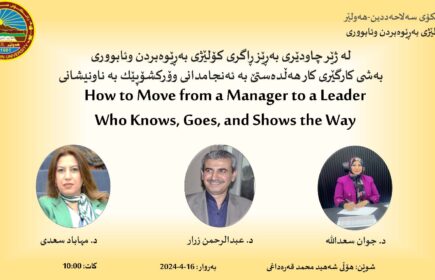 Move from a Manager to a Leadership